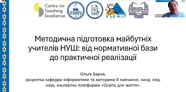 Тема семінару